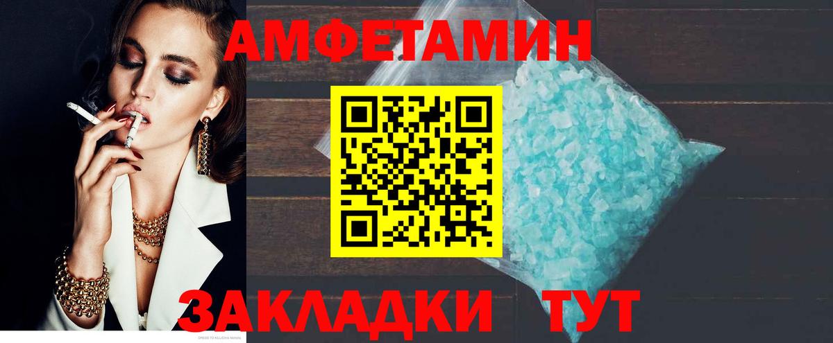 АМФЕТАМИН VHQ Троицк