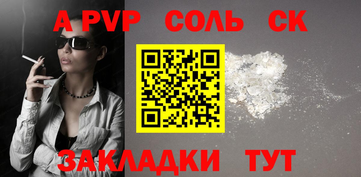 APVP  Alpha PVP Соль  Alpha PVP кристаллы  Троицк  Вход с VPN  Альфа ПВП Crystall 