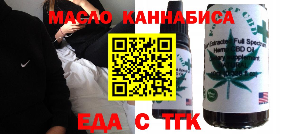 Печенье с ТГК марихуана Троицк