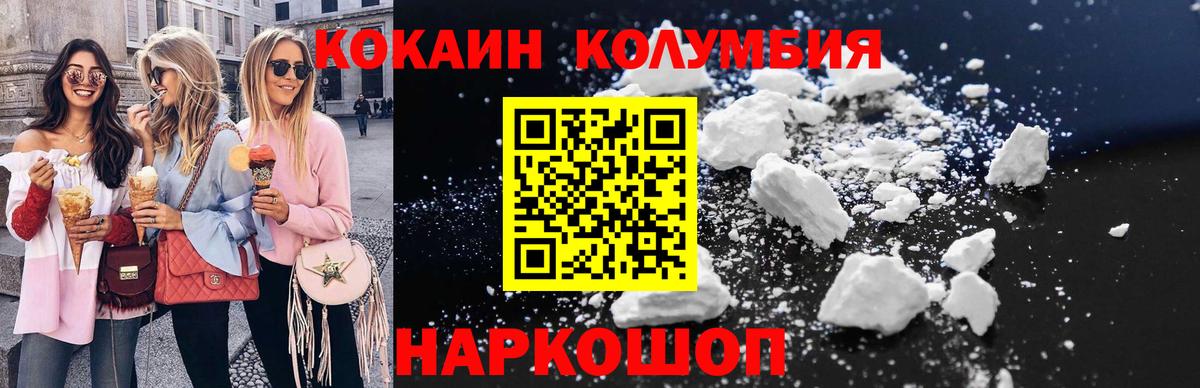 COCAIN FishScale  Вход с VPN  COCAIN Боливия  Cocaine  Троицк 