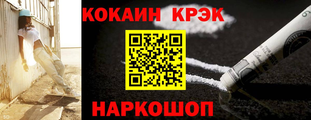 КОКАИН 98% Троицк