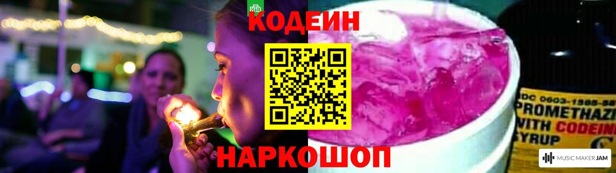 Codein напиток Lean (лин)  Codein напиток Lean (лин)  Вход с VPN  Троицк 