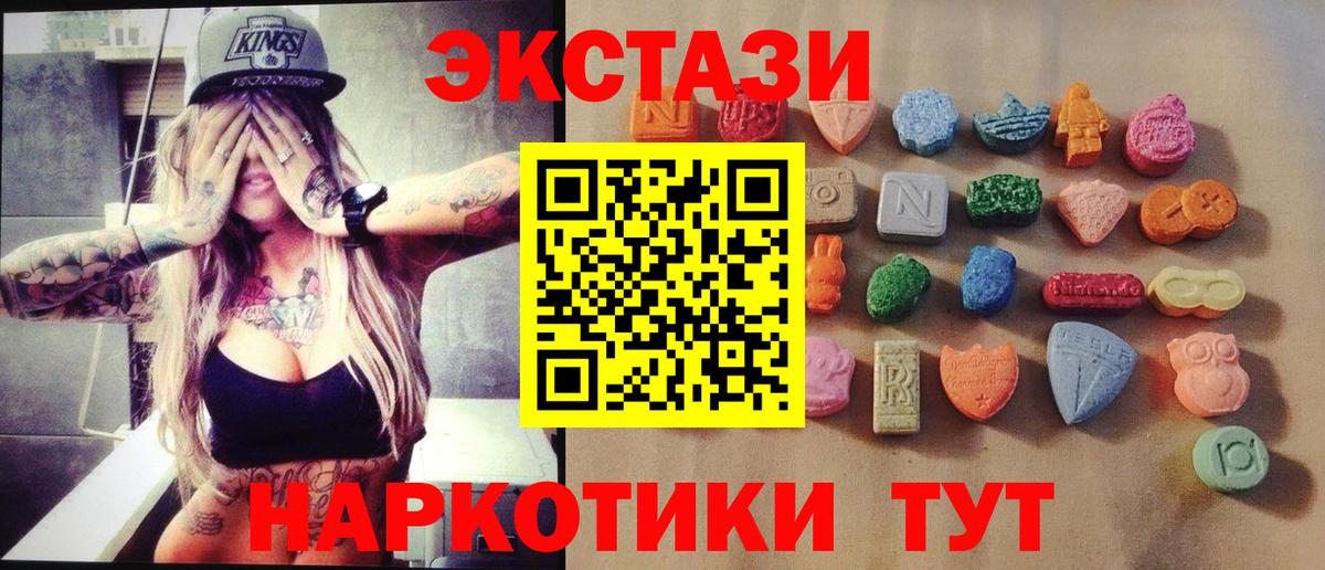 Экстази XTC  Вход с VPN  ЭКСТАЗИ  Троицк  купить  сайты  ЭКСТАЗИ круглые 