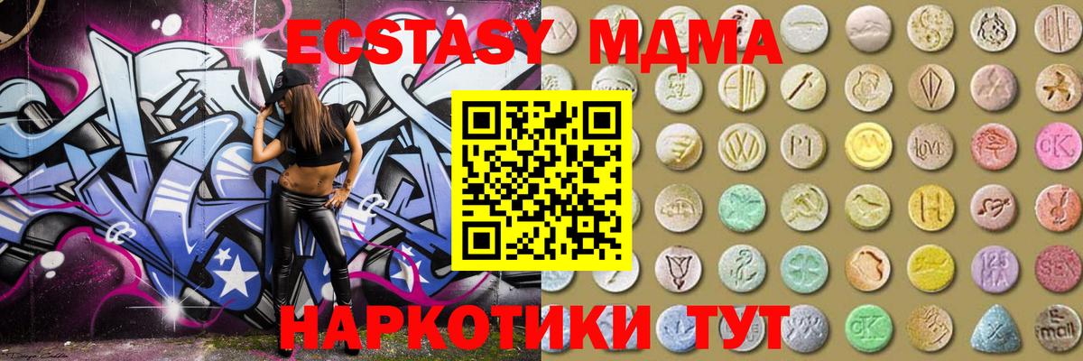 Экстази DUBAI Троицк