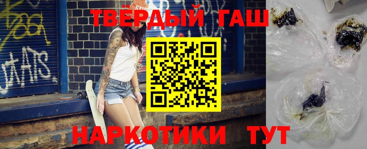 Гашиш Cannabis Троицк