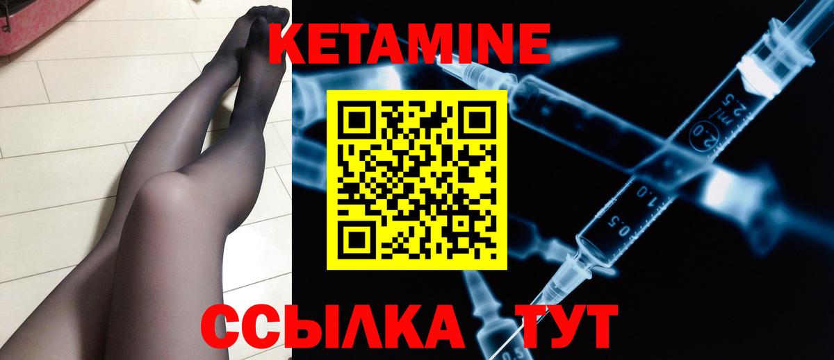 Кетамин ketamine  Вход с VPN  Троицк 