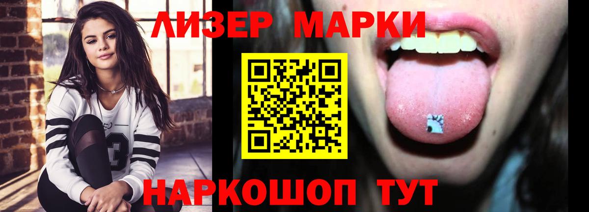 ЛСД экстази кислота  Вход с VPN  Троицк 