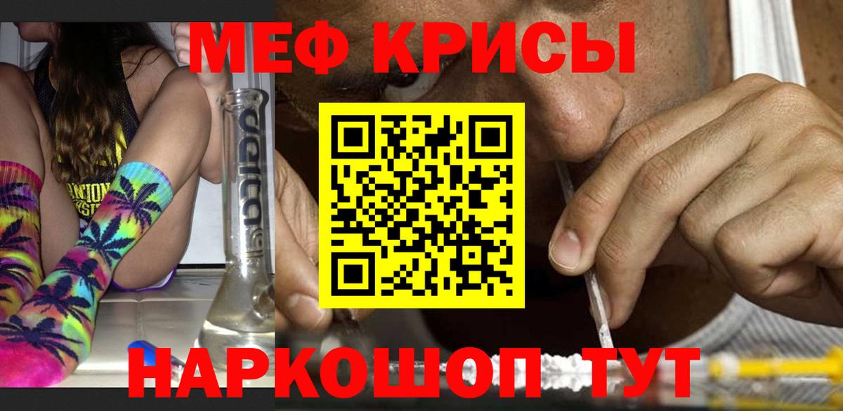 МЕФ мука  Меф  Меф  Троицк  Вход с VPN 