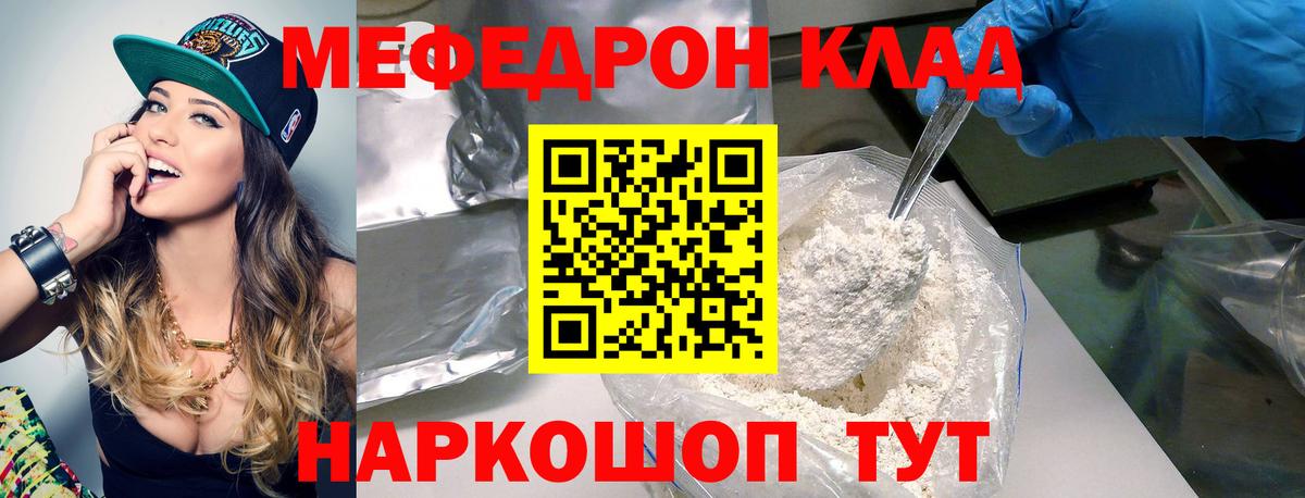 МЕФ мука Троицк