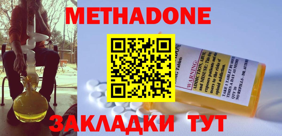 ГЕРОИН Троицк