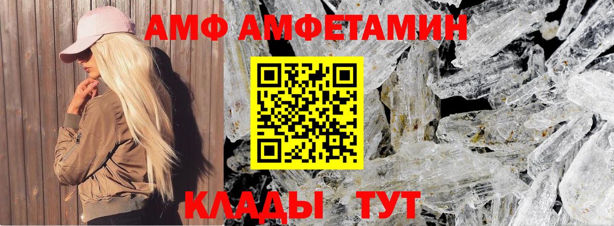 Троицк  Метамфетамин пудра  Вход с VPN 