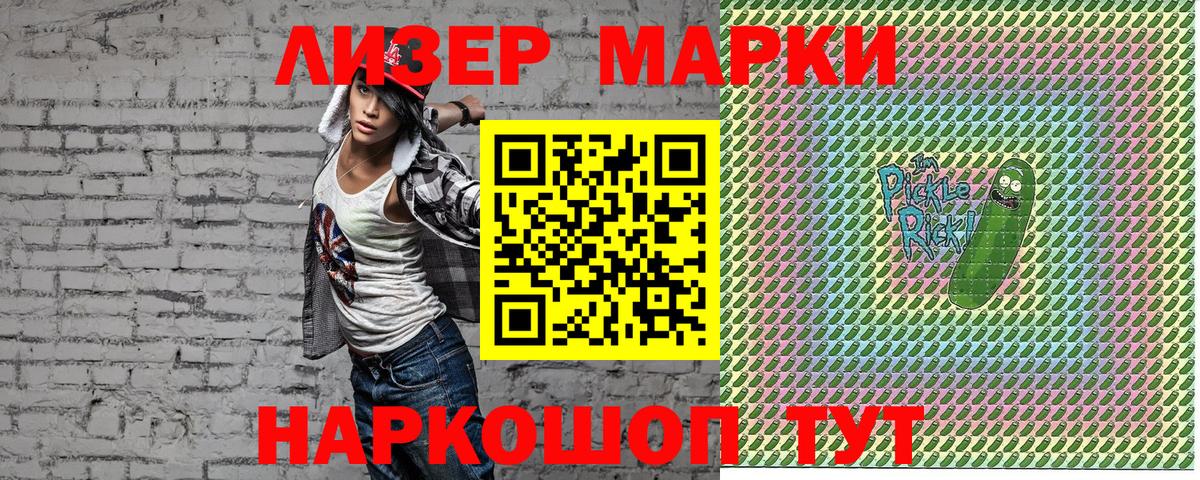 Троицк  Марки 25I-NBOMe  Вход с VPN  Марки N-bome 1,8мг  Марки N-bome 1,8мг 