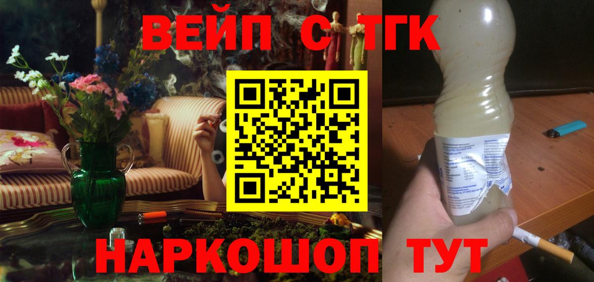 ТГК Wax Троицк