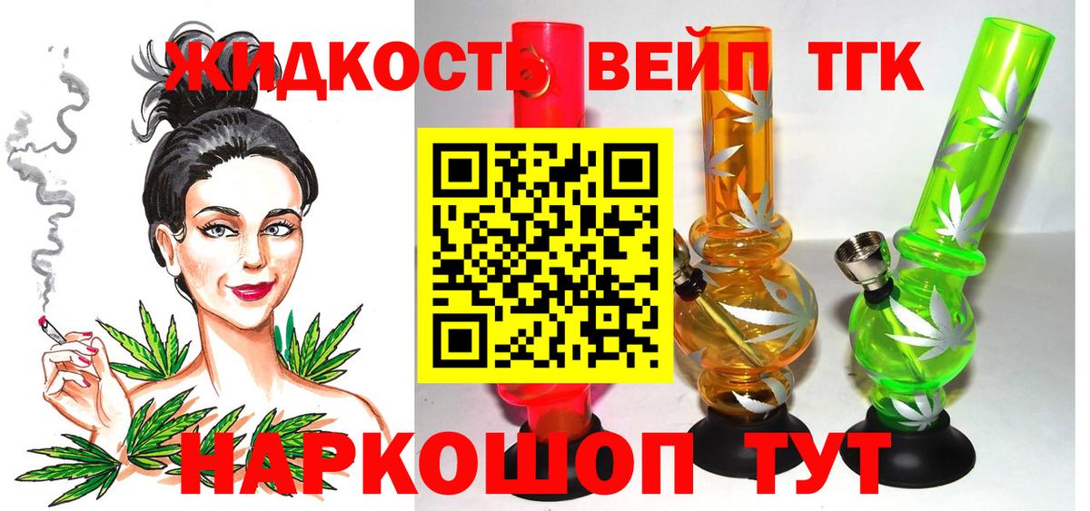 Троицк  Дистиллят ТГК THC oil  Вход с VPN 